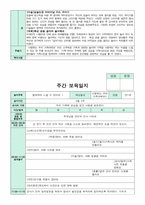 만1세 5월 보육일지-9