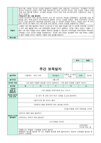 만5세 5월 보육일지-3