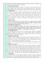 만5세 5월 보육일지-5