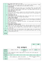 만5세 5월 보육일지-8