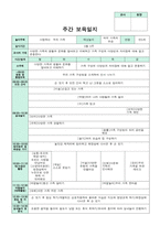 만5세 5월 보육일지-11