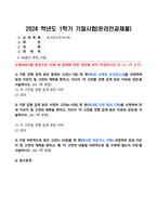 2024년 1학기 방송통신대 기말과제물 동서양고전의이해)가장 감명 깊게 읽은 동양의 고전(1~7장) 한 편을 선정하여 장과 지은이 및 고전의 제목을 밝히고, 자신이 이 고전을 감명 깊게 읽은 이유와 감상을 서술 가장 비판적으로 읽은 고전 등-2