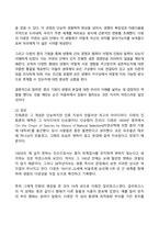 2024년 1학기 방송통신대 기말과제물 동서양고전의이해)가장 감명 깊게 읽은 동양의 고전(1~7장) 한 편을 선정하여 장과 지은이 및 고전의 제목을 밝히고, 자신이 이 고전을 감명 깊게 읽은 이유와 감상을 서술 가장 비판적으로 읽은 고전 등-6