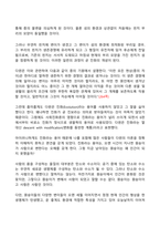 2024년 1학기 방송통신대 기말과제물 동서양고전의이해)가장 감명 깊게 읽은 동양의 고전(1~7장) 한 편을 선정하여 장과 지은이 및 고전의 제목을 밝히고, 자신이 이 고전을 감명 깊게 읽은 이유와 감상을 서술 가장 비판적으로 읽은 고전 등-7