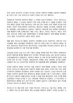 2024년 1학기 방송통신대 기말과제물 동서양고전의이해)가장 감명 깊게 읽은 동양의 고전(1~7장) 한 편을 선정하여 장과 지은이 및 고전의 제목을 밝히고, 자신이 이 고전을 감명 깊게 읽은 이유와 감상을 서술 가장 비판적으로 읽은 고전 등-10