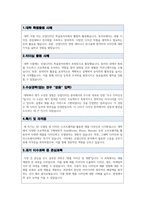 카이스트 산업디자인학과 자기소개서+면학계획-2