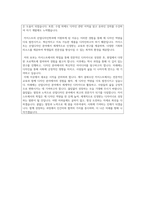 카이스트 산업디자인학과 자기소개서+면학계획-4