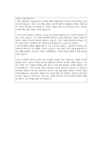 카이스트 전산학부 자기소개서+ 면학계획)-4