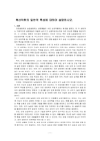 축산악취의 일반적 특성에 대하여 설명하시오-1