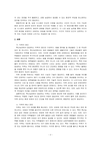 축산악취의 일반적 특성에 대하여 설명하시오-2