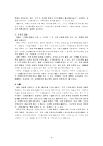축산악취의 일반적 특성에 대하여 설명하시오-3