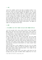 [청소년성교육과성상담] 2024년 1학기 기말과제물, 1) 의사소통에서 남녀 차이가 어떻게 나타나는지 관련 이론을 제시하고, 2) 의사소통에서 남녀차이에 대한 자신의 경험 또는 대리적 경험 사례를 바탕으로 효율적인 의사소통을 위한 방안을 제시하고, 3) 청소년성교육과성상담 강의를 통해 배운점과 느낀점을 쓰시오-2