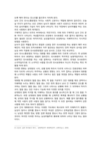 [청소년성교육과성상담] 2024년 1학기 기말과제물, 1) 의사소통에서 남녀 차이가 어떻게 나타나는지 관련 이론을 제시하고, 2) 의사소통에서 남녀차이에 대한 자신의 경험 또는 대리적 경험 사례를 바탕으로 효율적인 의사소통을 위한 방안을 제시하고, 3) 청소년성교육과성상담 강의를 통해 배운점과 느낀점을 쓰시오-4