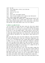 [청소년성교육과성상담] 2024년 1학기 기말과제물, 1) 의사소통에서 남녀 차이가 어떻게 나타나는지 관련 이론을 제시하고, 2) 의사소통에서 남녀차이에 대한 자신의 경험 또는 대리적 경험 사례를 바탕으로 효율적인 의사소통을 위한 방안을 제시하고, 3) 청소년성교육과성상담 강의를 통해 배운점과 느낀점을 쓰시오-6