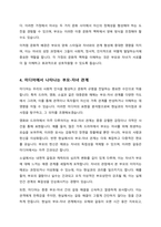 부모-자녀 관계의 특성에 대해 정리해보고, 나는 어떤 자녀이고 나의 부모는 어떠한 특성이 있는지 소개해보세요 (본인 주변의 친인척, 친구, 지인 또는 드라마, 영화에서의 간접경험을 바탕으로 한 것 중 제출해도 무방함)-5