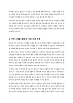부모-자녀 관계의 특성에 대해 정리해보고, 나는 어떤 자녀이고 나의 부모는 어떠한 특성이 있는지 소개해보세요 (본인 주변의 친인척, 친구, 지인 또는 드라마, 영화에서의 간접경험을 바탕으로 한 것 중 제출해도 무방함)-7