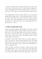 부적응적 인간관계의 유형 중 자신과 가깝다고 생각되는 유형은 무엇인지 선택하고, 그 이유를 일상 속 두 가지 이상의 사례를 들어 설명하시오-4