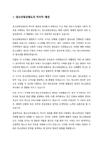 청소년육성제도의 태동기 이 시기의 청소년육성제도의 특징을 설명하고, 본인이 생각하는 이 시기의 개선점을 작성하세요-2