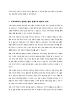 평생학습도시에서 마을 단위의 평생교육을 활성화하는 방안에 대해 논하시오-6