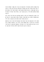 평생학습도시에서 마을 단위의 평생교육을 활성화하는 방안에 대해 논하시오-8