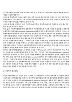 사회복지행정의 접근방법-3