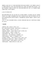 사회복지조직 예산회계, 예산편성 절차-4