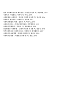 사회복지조직 정보관리체계의 유형-4