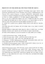 매슬로우의 욕구 단계 이론과 알더퍼의 ERG 이론의 특징과 차이점에 대해 기술하시오-1