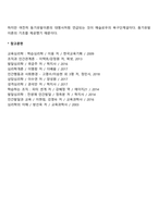 매슬로우의 욕구 단계 이론과 알더퍼의 ERG 이론의 특징과 차이점에 대해 기술하시오-3