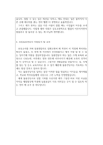 자기소개서:초등돌봄전담사자소서 늘봄교실교사 1등초등돌봄전담사합격자기소개서 유치원돌봄전담사 자소서초등돌봄전담사 지원동기 자소서 돌봄전담사자기소개서 늘봄교실지도사교사 자소서 초등돌봄전담사 교사 자기소개서-3
