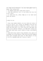 자소서:초등돌봄전담사자기소개서 초등돌봄전담사합격자소서 유치원돌봄전담사지원동기자소서초등돌봄전담사자소서자기소개서 늘봄교실지도사교사 자소서 돌봄전담사자기소개서  초등돌봄전담사 교사 자기소개서-3