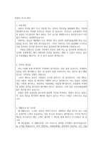 자소서:영업직자기소개서 영업직체질 합격자소서 제약회사영업직자기소개서 현대자동차영업직 자기소개서 해외영업직자소서 한미약품영업직자소서 기아자동차영업직자소서-2