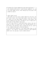 자소서:영업직자기소개서 영업직체질 합격자소서 제약회사영업직자기소개서 현대자동차영업직 자기소개서 해외영업직자소서 한미약품영업직자소서 기아자동차영업직자소서-3