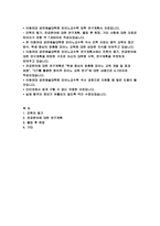 이화여대 공연예술대학원 피아노교수학 연구계획서) 합격 예문 이화여대 공연예술대학원 학업계획서 진학의 동기 전공분야에 대한 연구계획 졸업 후 희망-2