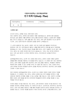 이화여대 공연예술대학원 피아노교수학 연구계획서) 합격 예문 이화여대 공연예술대학원 학업계획서 진학의 동기 전공분야에 대한 연구계획 졸업 후 희망-3