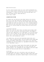 이화여대 공연예술대학원 피아노교수학 연구계획서) 합격 예문 이화여대 공연예술대학원 학업계획서 진학의 동기 전공분야에 대한 연구계획 졸업 후 희망-4