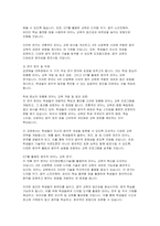 이화여대 공연예술대학원 피아노교수학 연구계획서) 합격 예문 이화여대 공연예술대학원 학업계획서 진학의 동기 전공분야에 대한 연구계획 졸업 후 희망-5