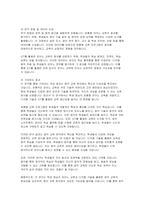 이화여대 공연예술대학원 피아노교수학 연구계획서) 합격 예문 이화여대 공연예술대학원 학업계획서 진학의 동기 전공분야에 대한 연구계획 졸업 후 희망-6