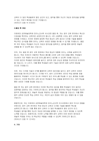 이화여대 공연예술대학원 피아노교수학 연구계획서) 합격 예문 이화여대 공연예술대학원 학업계획서 진학의 동기 전공분야에 대한 연구계획 졸업 후 희망-7