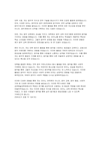 이화여대 공연예술대학원 피아노교수학 연구계획서) 합격 예문 이화여대 공연예술대학원 학업계획서 진학의 동기 전공분야에 대한 연구계획 졸업 후 희망-8
