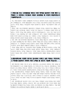중앙대학교 교직원 자기소개서-2