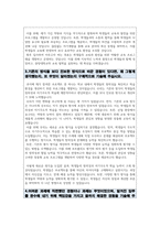 중앙대학교 교직원 자기소개서-3
