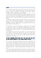 중앙대학교 교직원 자기소개서-4