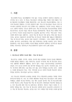 아동 청소년 정책의 이슈와 쟁점을 파악하여 설명하고 추가적으로 필요한 정책은 무엇이라고 생각하는지 학교사회복지사 입장이 되어 논하시오-2