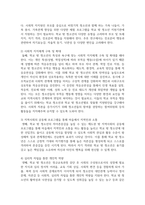 아동 청소년 정책의 이슈와 쟁점을 파악하여 설명하고 추가적으로 필요한 정책은 무엇이라고 생각하는지 학교사회복지사 입장이 되어 논하시오-4