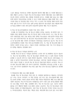 아동 청소년 정책의 이슈와 쟁점을 파악하여 설명하고 추가적으로 필요한 정책은 무엇이라고 생각하는지 학교사회복지사 입장이 되어 논하시오-5