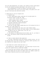 A++노인요양원 현장실습일지 최종(실습생프로파일 ~ 실습일지까지)-12