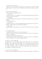 A++노인요양원 현장실습일지 최종(실습생프로파일 ~ 실습일지까지)-17