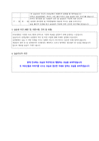 A++노인요양원 현장실습일지 최종(실습생프로파일 ~ 실습일지까지)-20