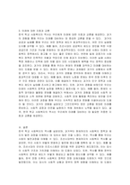 한국 학교 사회복지 역사가 주는 함의(뜻)는 무엇인지 기술하시오-4